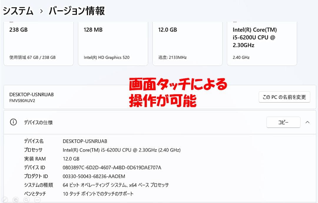 Lifebook SH90/X 13.3インチ ホワイト 12GB 256GB