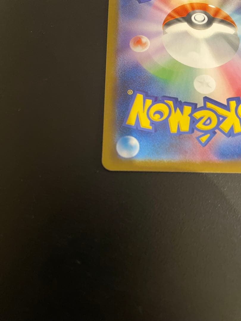 ゼクロムex BWR sv11B ブラックボルト 174/086