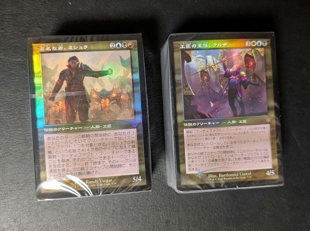 兄弟戦争　統率者デッキ　日本語版　未開封品　ウルザ　ミシュラ mtg マジック