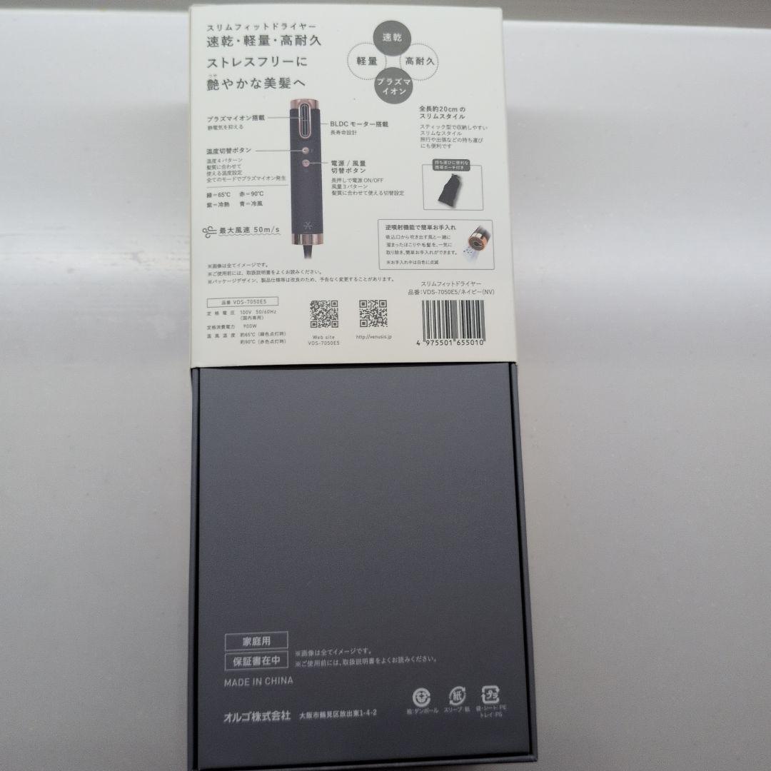 VDS-7050E5 ヘアドライヤー ブラック