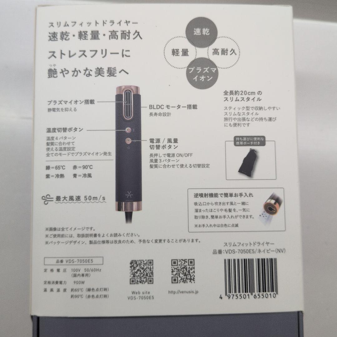 VDS-7050E5 ヘアドライヤー ブラック