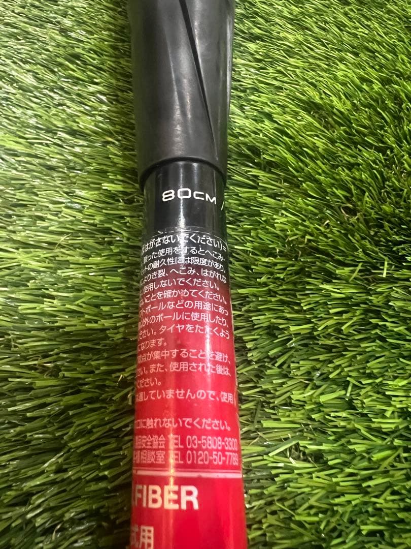 S＊　SSK MM23 80センチ 690g