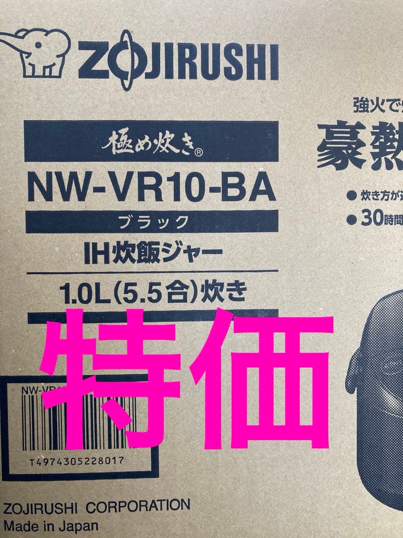 ZOJIRUSHI IH炊飯ジャー NW-VR10-BA ブラック 1.0L