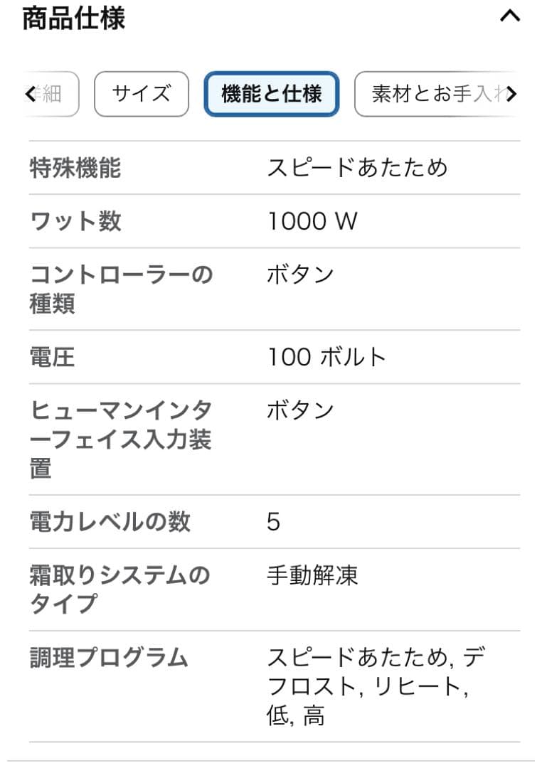 パナソニック 電子レンジ NE-FL1C-W 22L ホワイト
