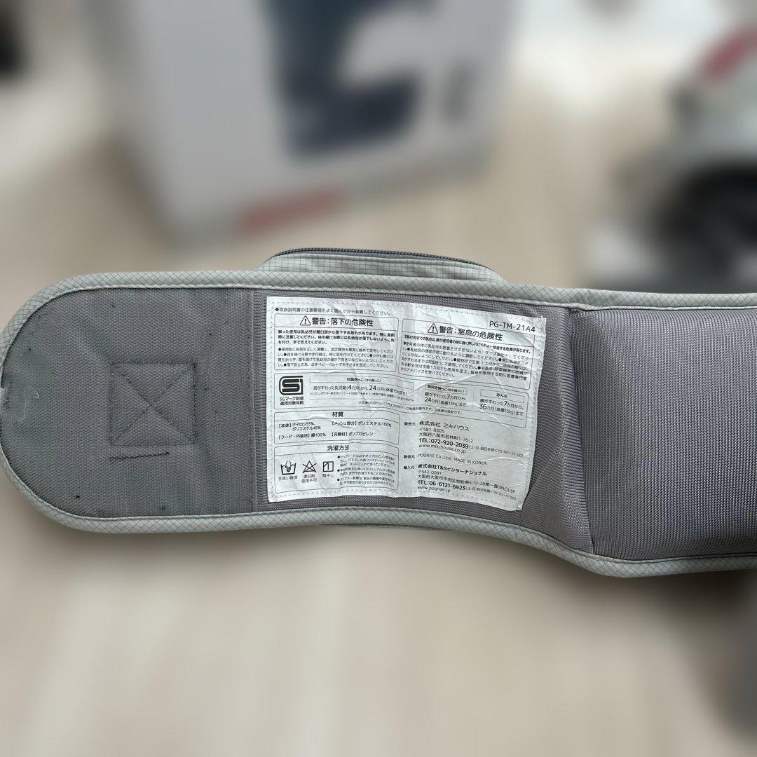 ポグネー　ミキハウス　ヒップシート　ベビーキャリア