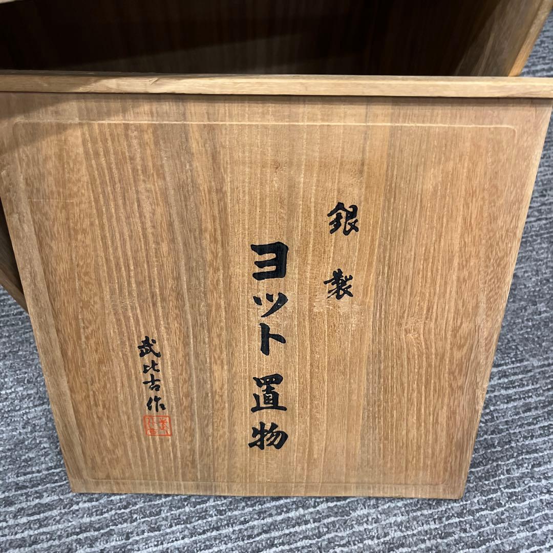 k*9様 銀製 武比古 帆船置物　STERLING960