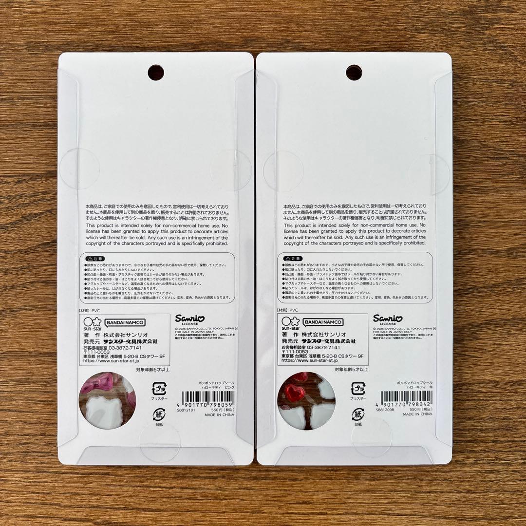 【正規品】　サンリオ　第2弾　ボンボンドロップシール　5種セット