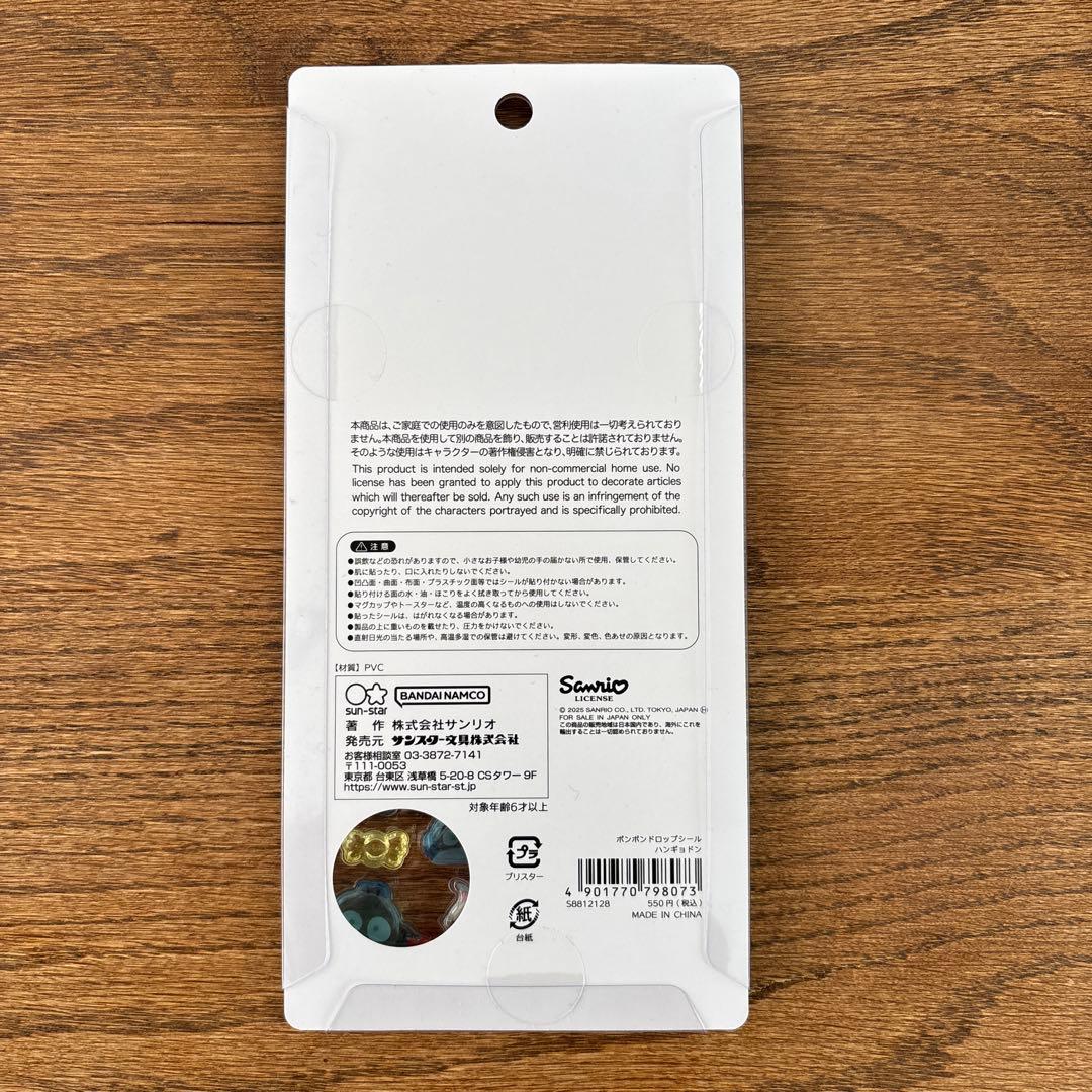 【正規品】　サンリオ　第2弾　ボンボンドロップシール　5種セット