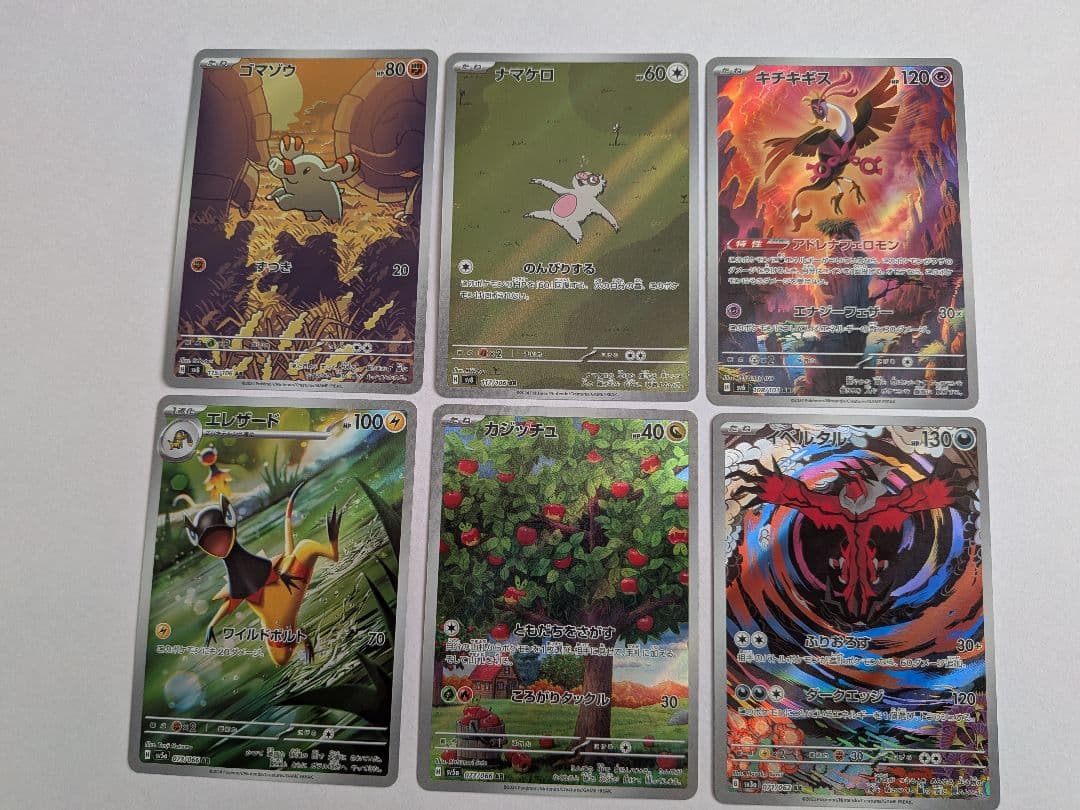 PSA10　フシギバナ25周年　おまけ17枚