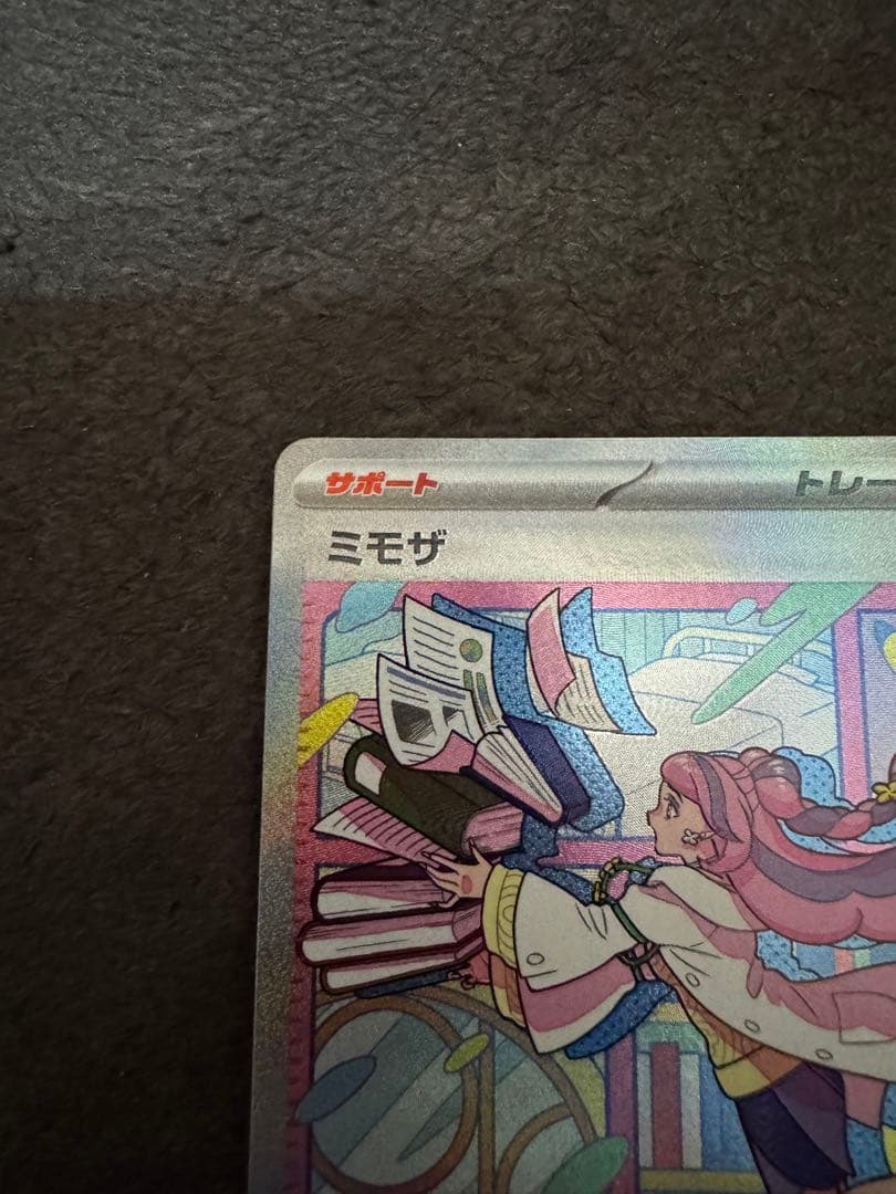 ポケモンカード ミモザ SAR