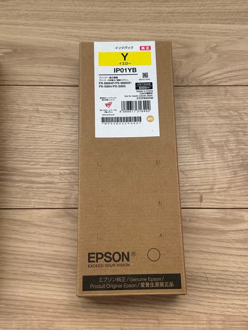 EPSON インクカートリッジ 3色セット　IP01