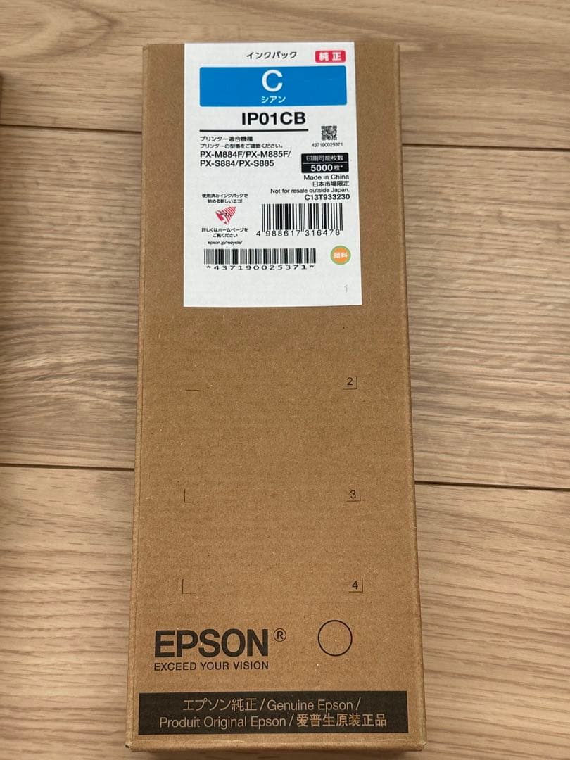 EPSON インクカートリッジ 3色セット　IP01