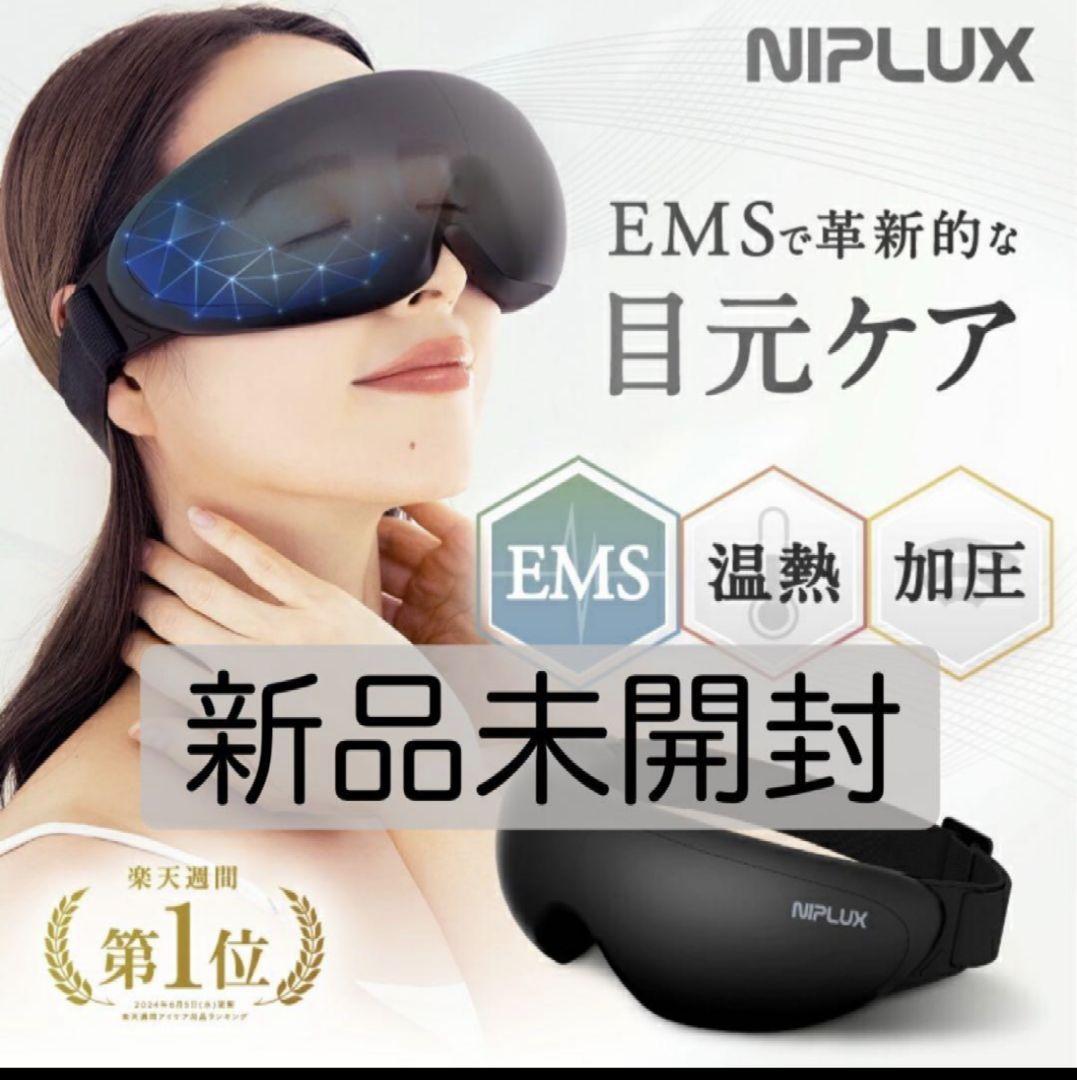 新品未開封｜NIPLUX EMS EYE RELAXニプラックスアイリラックス