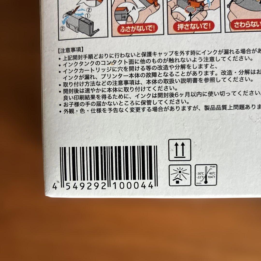 Canon PIXUS インクカートリッジセット 合計6箱　未開封