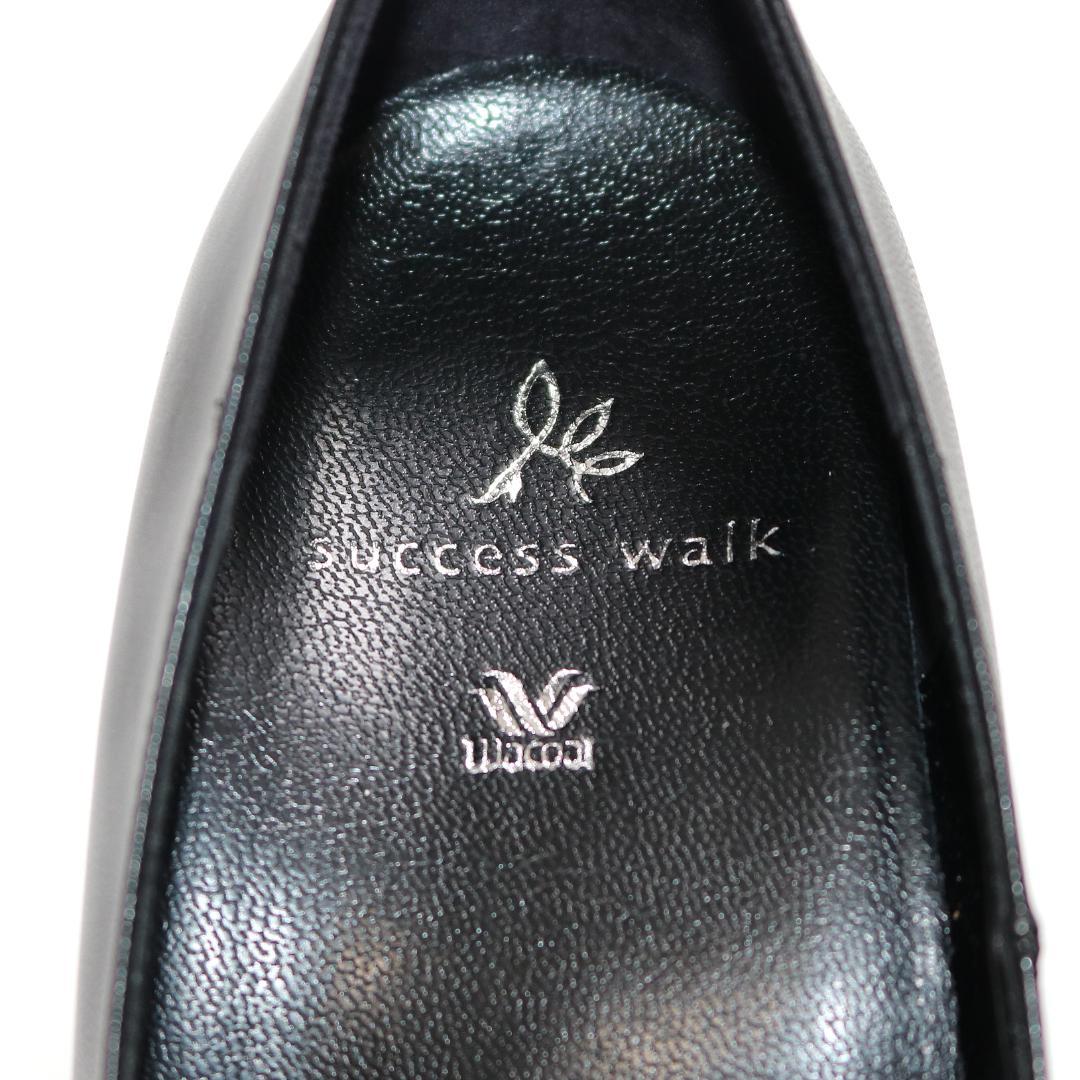 【未使用級】ワコール サクセスウォーク 黒 3E スクエアトゥ レザー パンプス