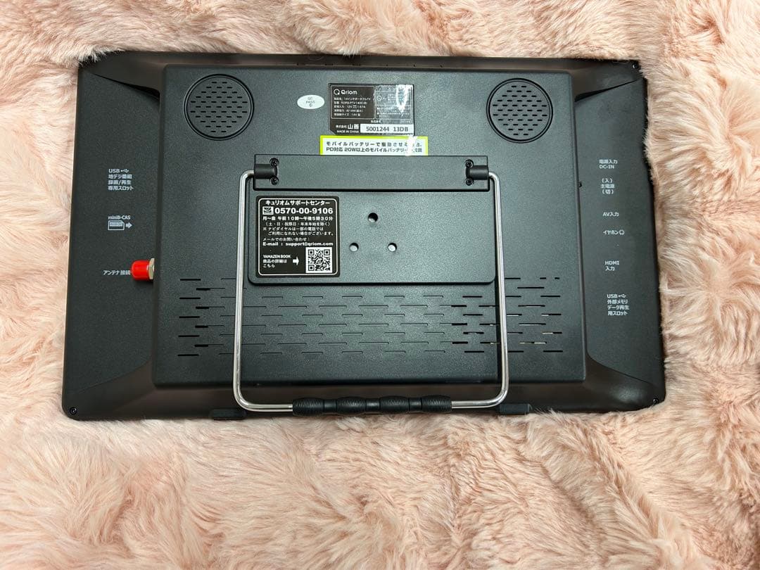 YAMAZEN 14インチ ポータブルテレビ KDRS-PTV140CB