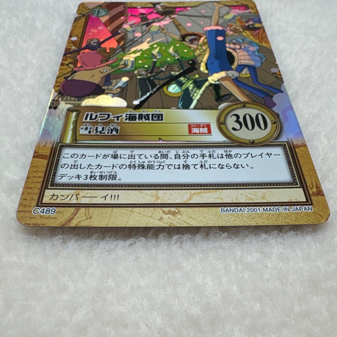 ワンピース ハイパーバトル カードダス　C489 ルフィ海賊団　雪見酒