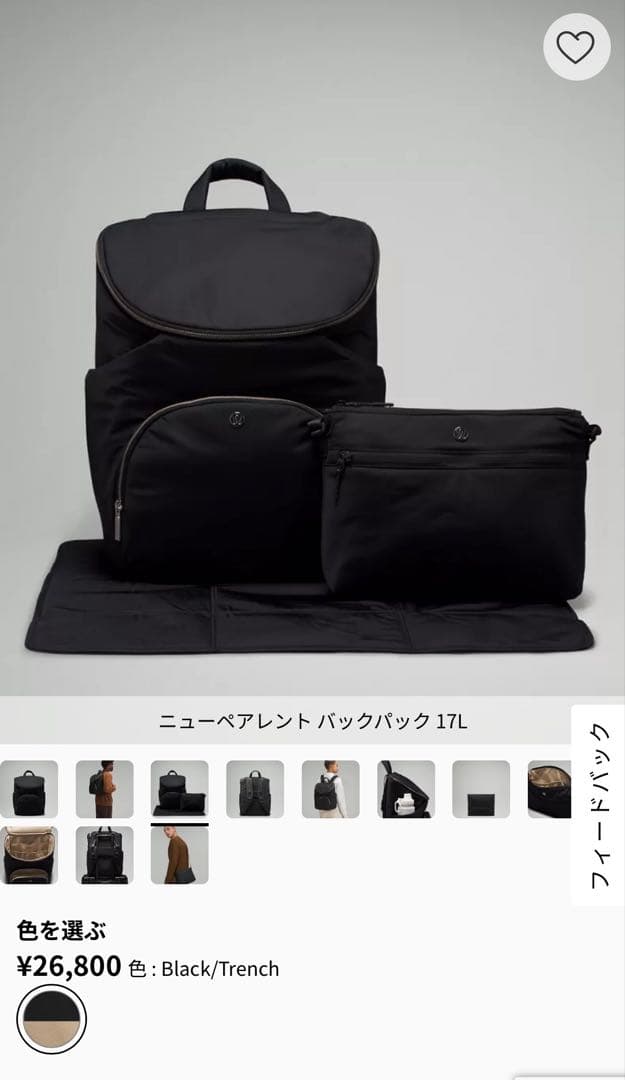 美品！Lululemon 黒 ペアレントバックパック(マザーズバッグ)