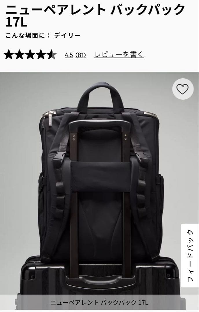 美品！Lululemon 黒 ペアレントバックパック(マザーズバッグ)