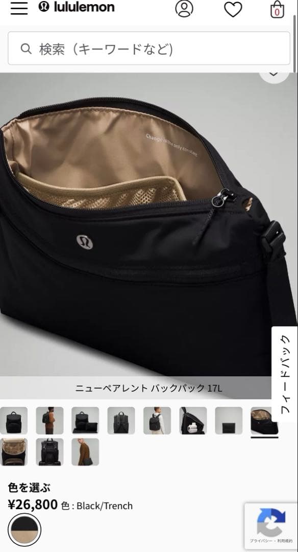 美品！Lululemon 黒 ペアレントバックパック(マザーズバッグ)