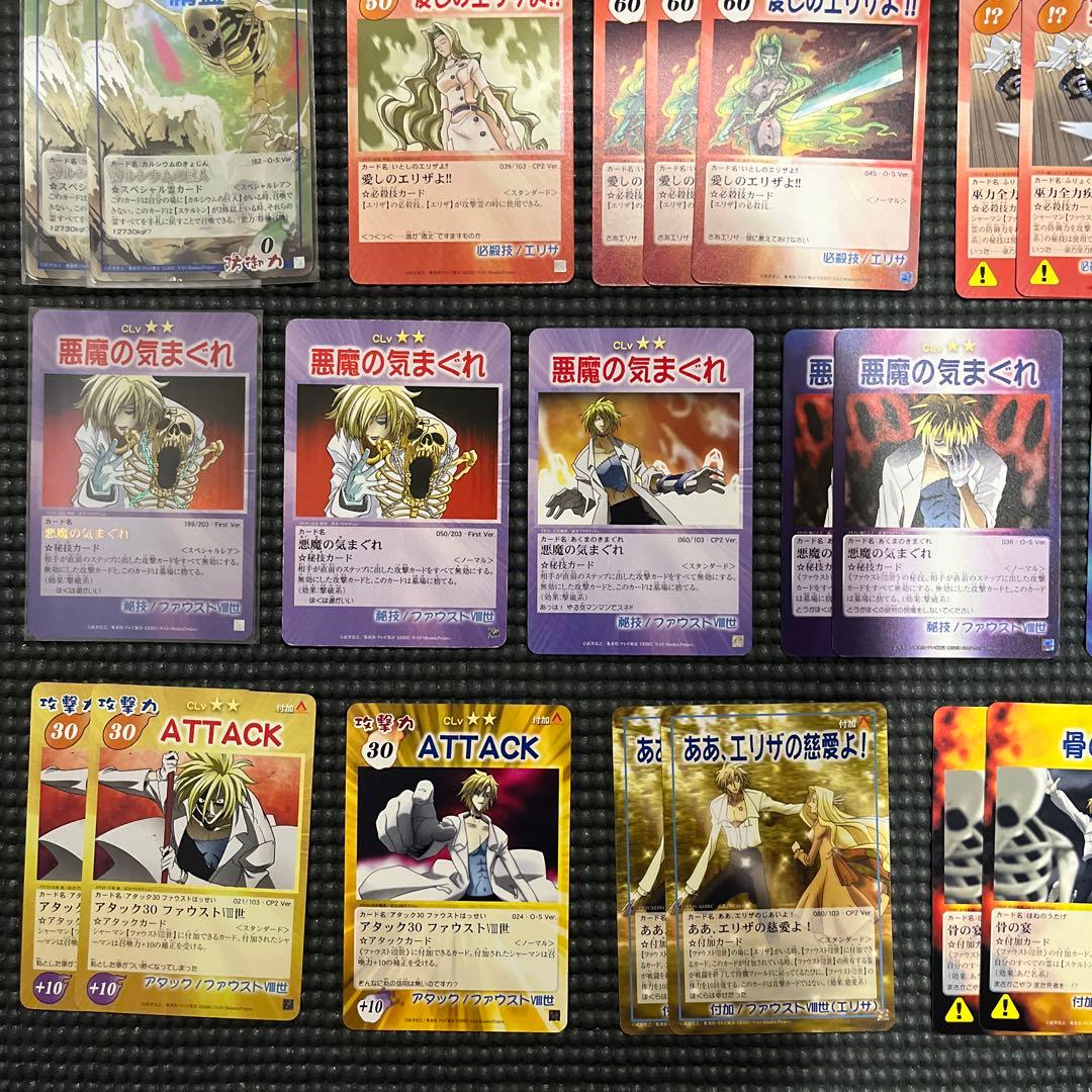 シャーマンキング　ファウストVIII世　デッキパーツ