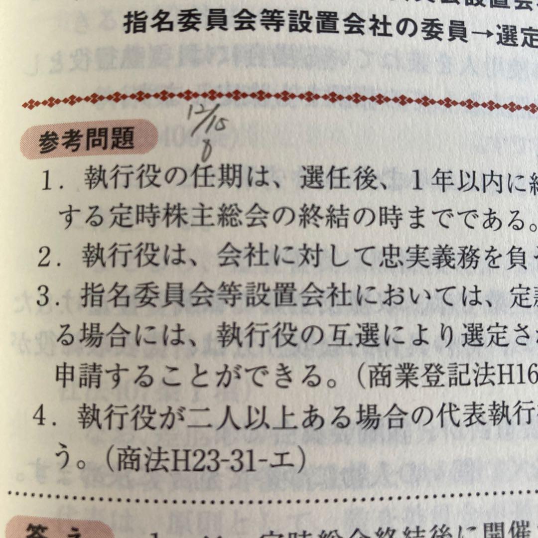 山本浩司のオートマシステム 10冊セット