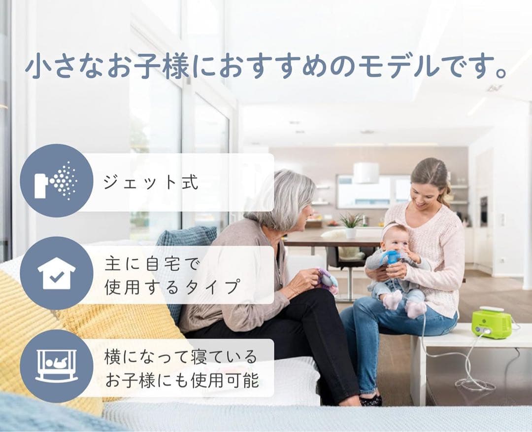 PARI社製 ジェット式 ネブライザー ボーイJunior 新品