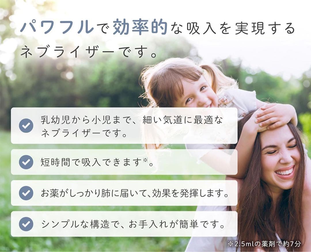 PARI社製 ジェット式 ネブライザー ボーイJunior 新品