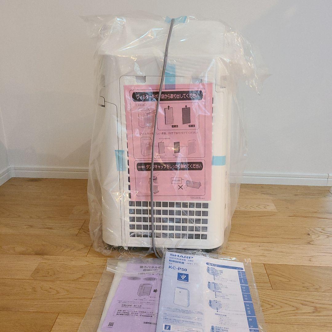 ironiron　SHARP 加湿空気清浄機 KC-P50 新品未使用