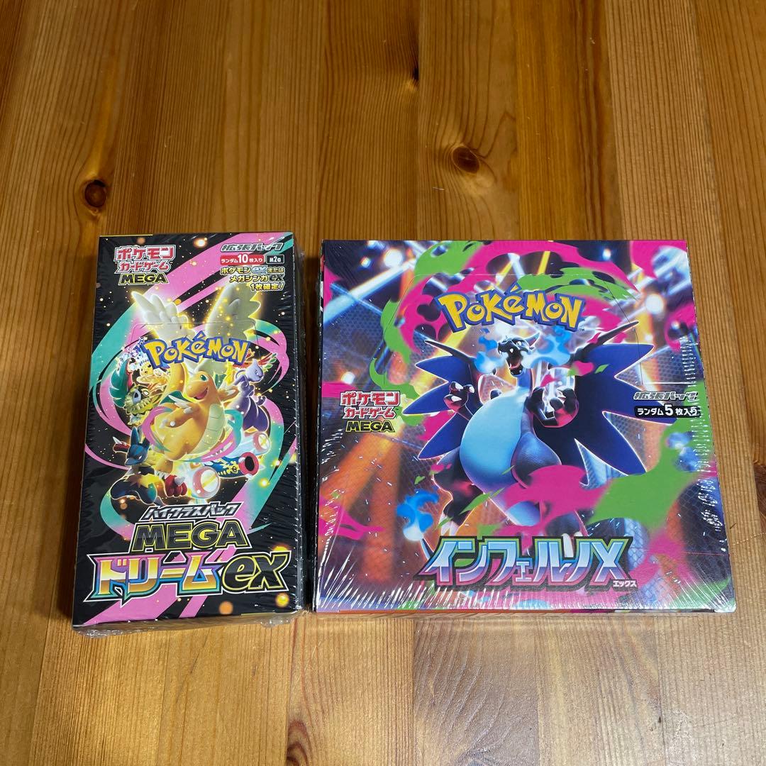 ポケモンカードゲーム MEGA ドリームEX & インフェルノX セット