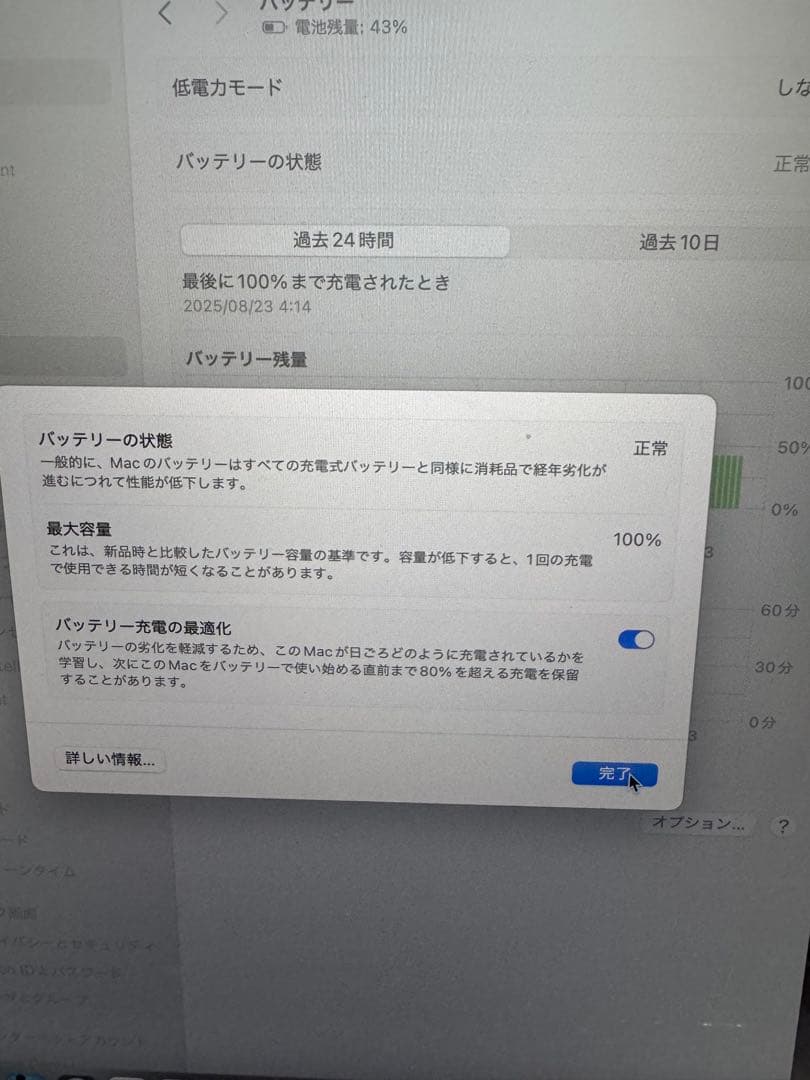 MacBook Air M2チップ　ミッドナイト　8GBメモリ　512GB