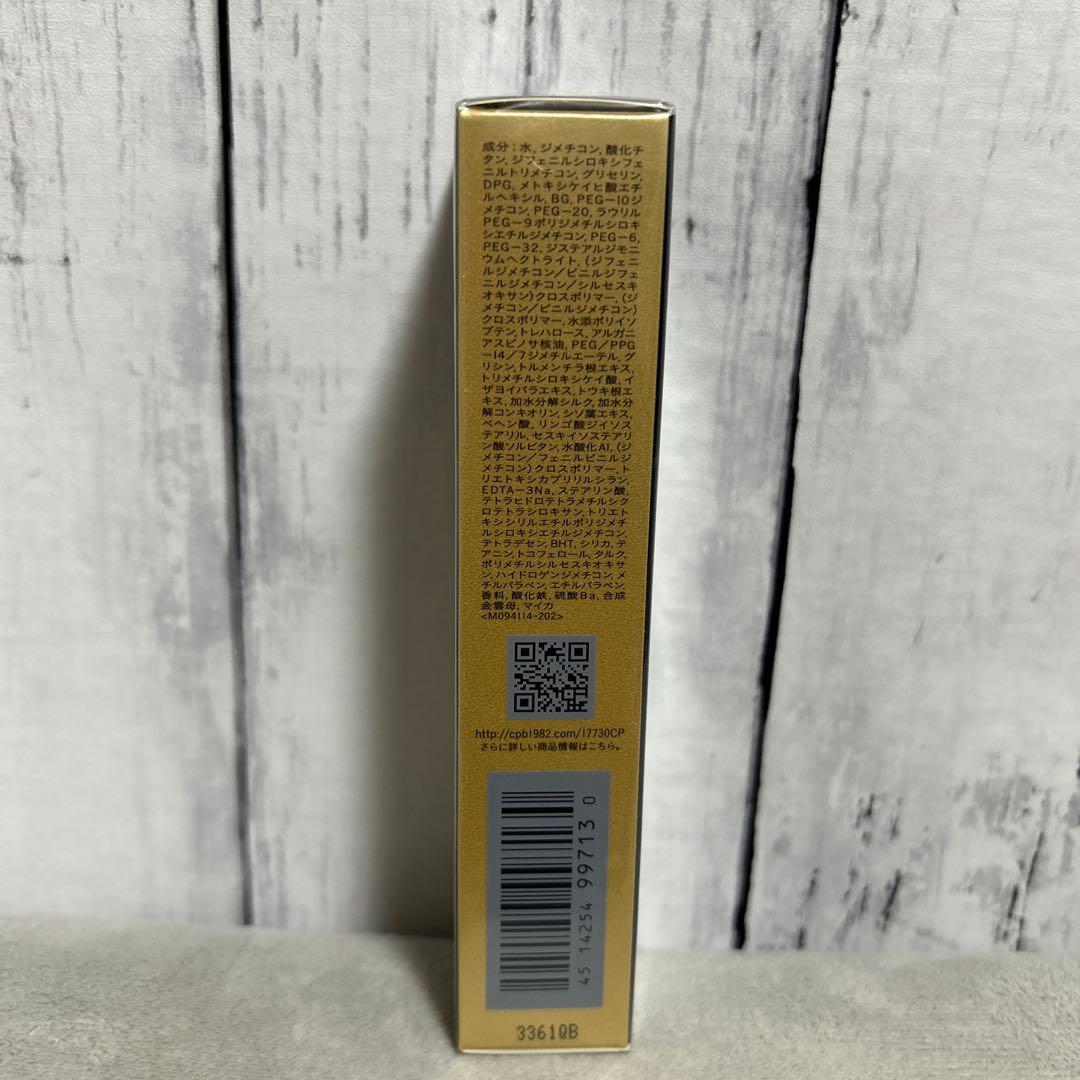 クレ・ド・ポー ボーテ　タンクレームエクラｎ　オークル30