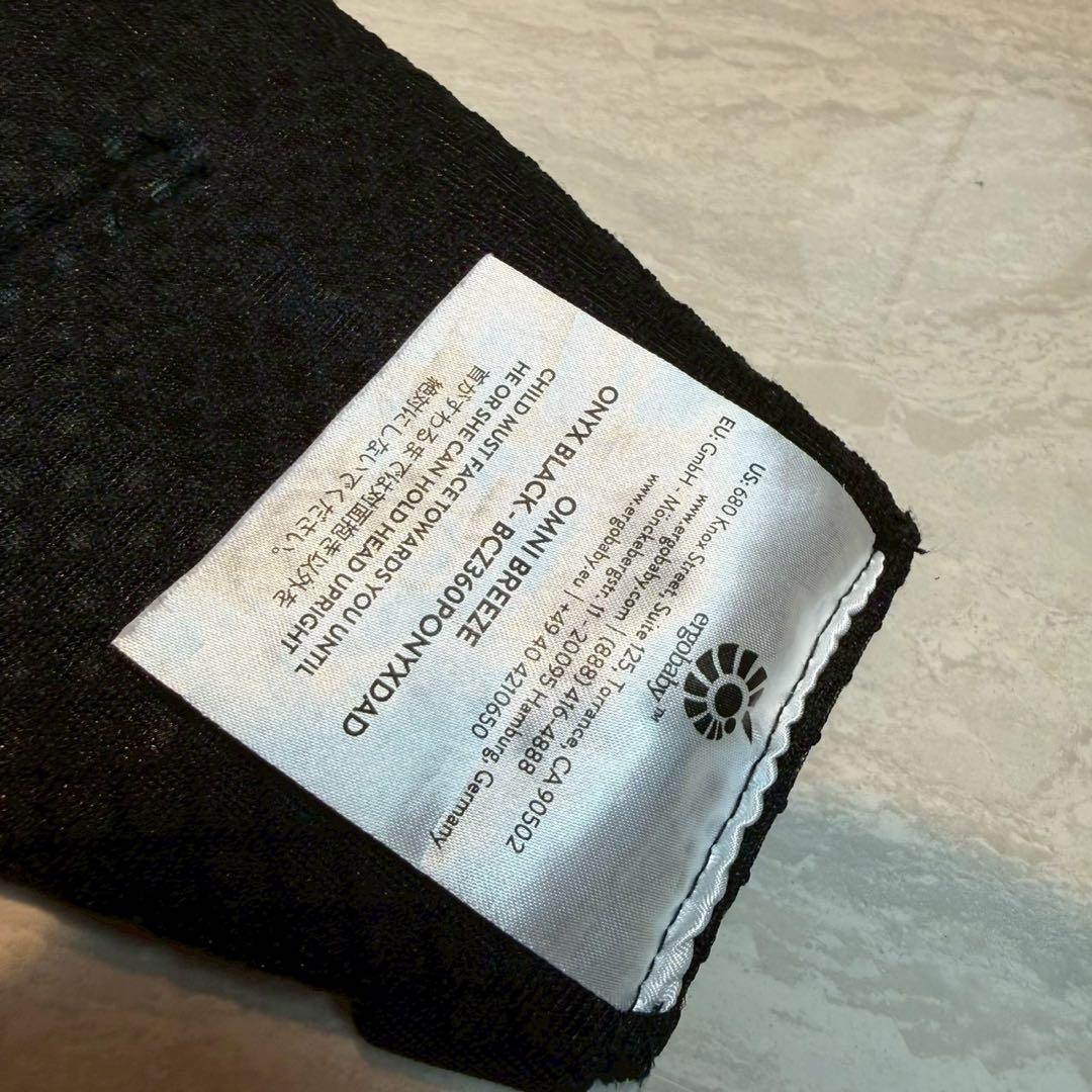 エルゴ ergo オムニブリーズ 抱っこ紐 黒 ブラック OMNI BREEZE