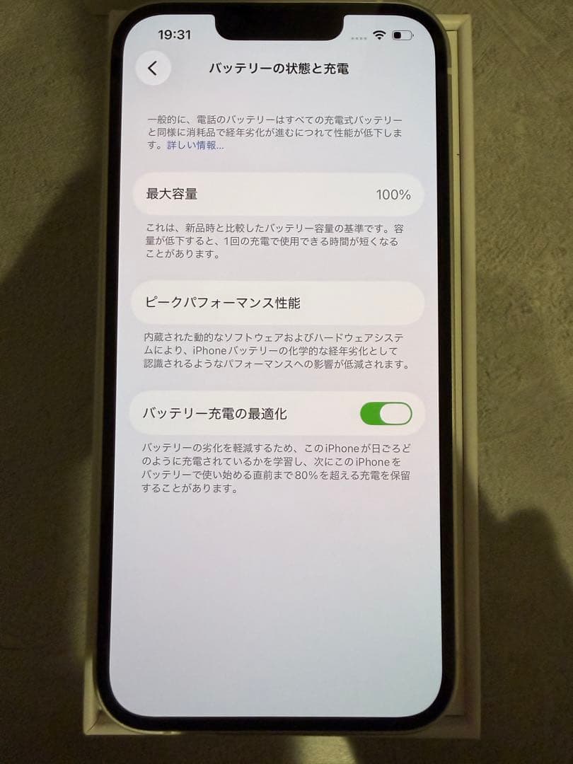 【美品&バッテリー100%】 iPhone 14ホワイト 本体 128GB