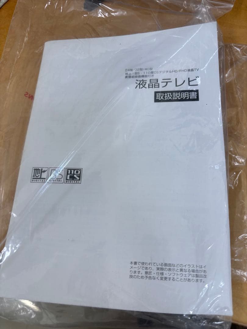 2022年式◆32V型 地上デジタルハイビジョン液晶テレビ SW32TVWHH
