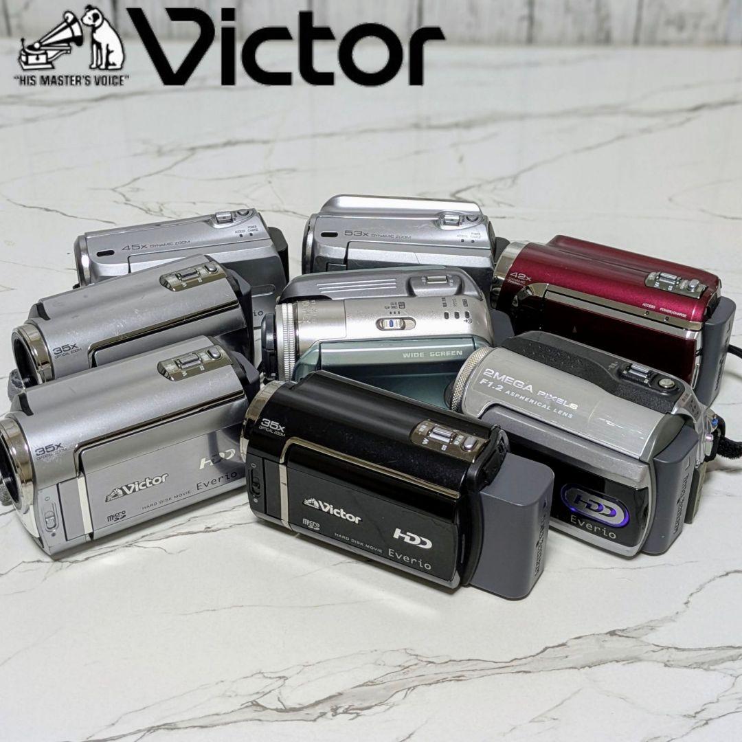 【動作品】Victor　GZシリーズ　HDD内蔵　ビデオカメラ　8台　まとめ