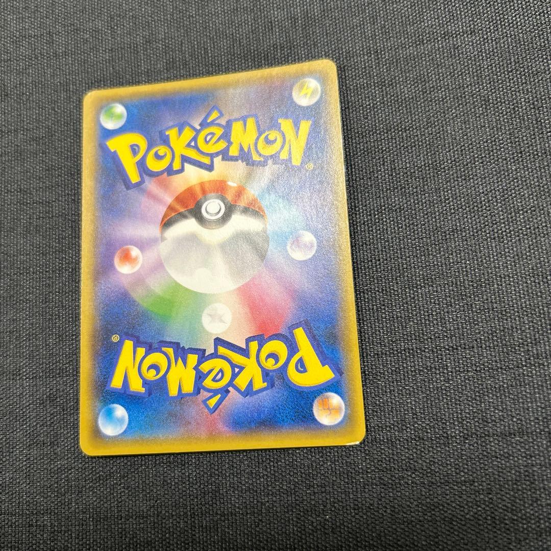 ヨコハマのピカチュウ　PROMO 283/SM-P