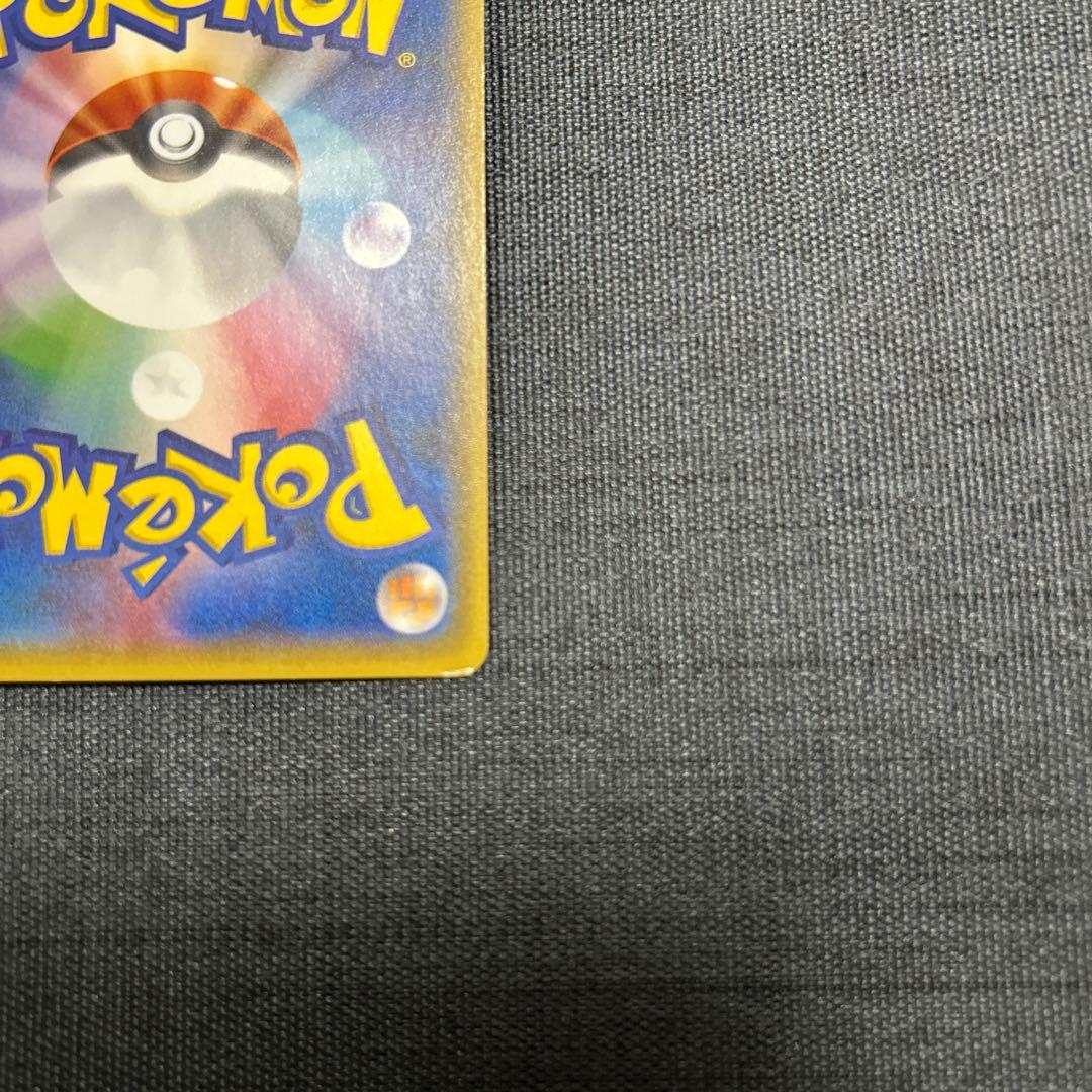 ヨコハマのピカチュウ　PROMO 283/SM-P
