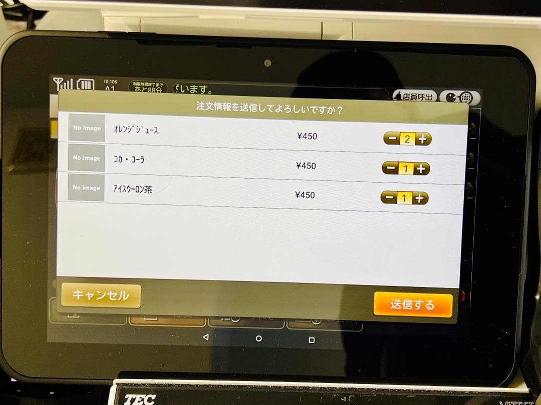 QT-200 VT-330新紙幣対応済 飲食店向 FScompassNS 無線