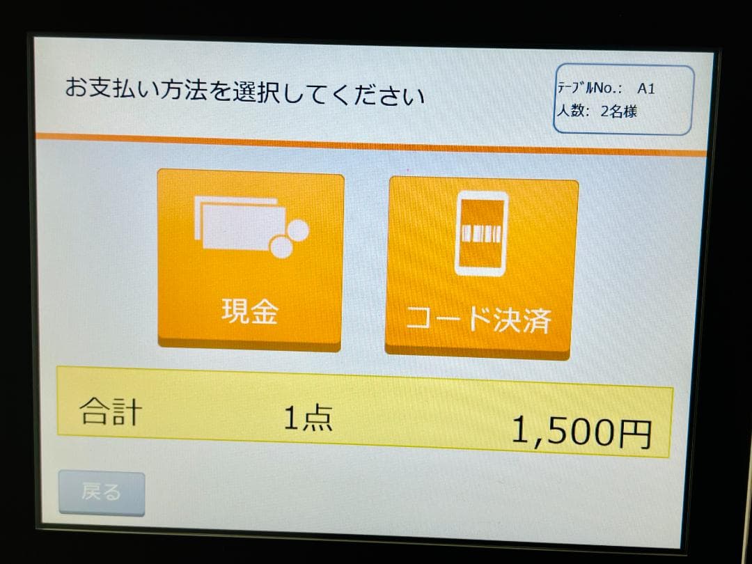 QT-200 VT-330新紙幣対応済 飲食店向 FScompassNS 無線