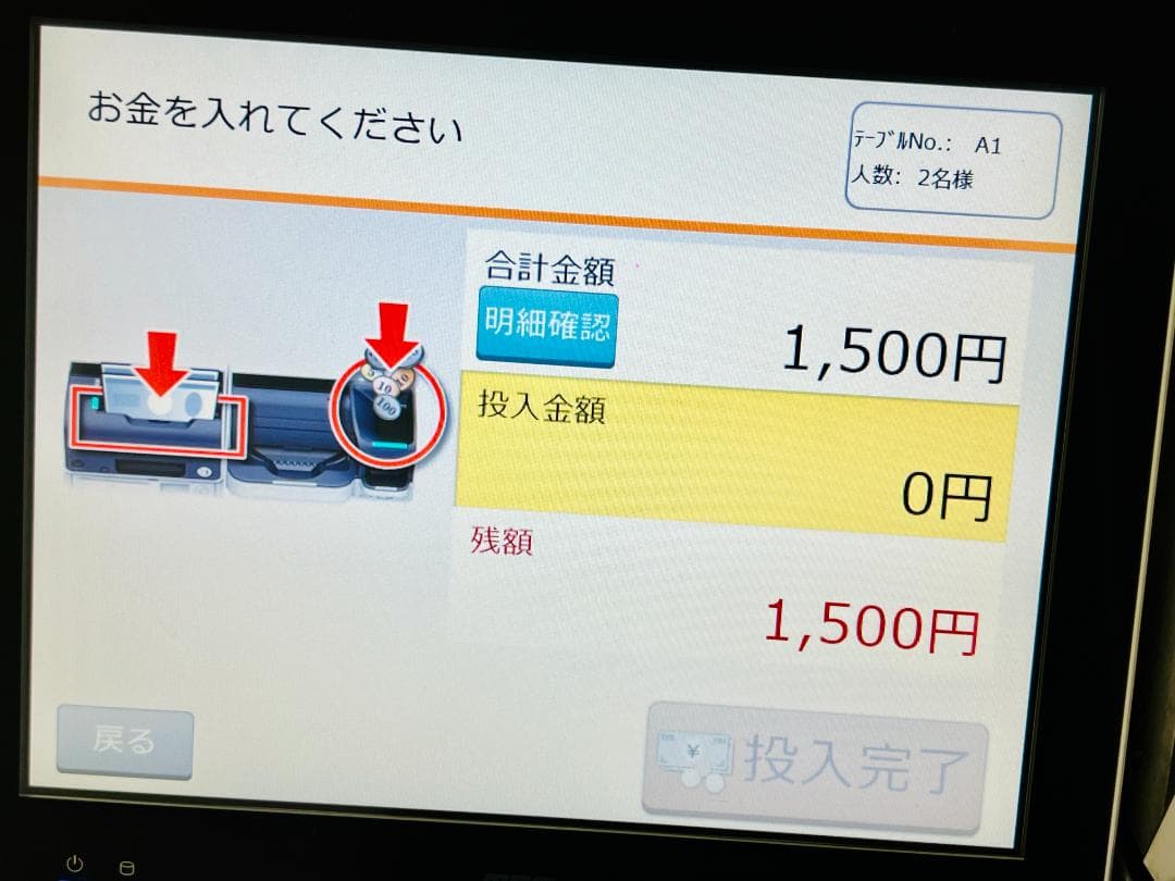 QT-200 VT-330新紙幣対応済 飲食店向 FScompassNS 無線