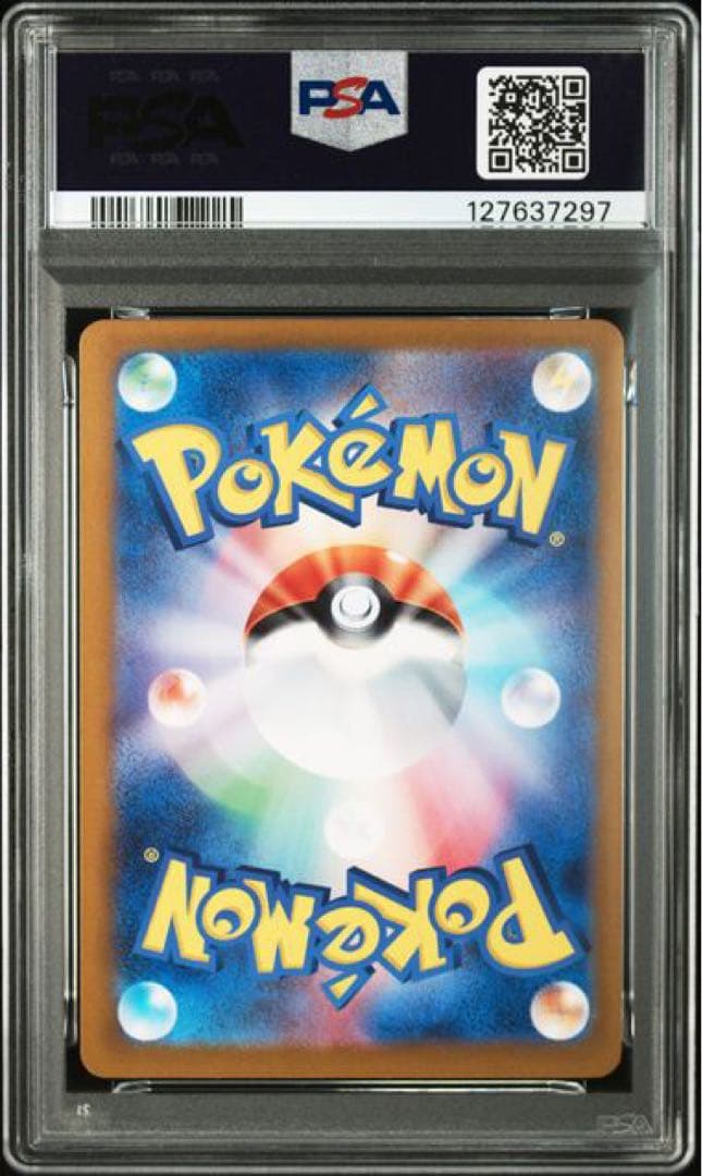 グレイシア ex sar psa10