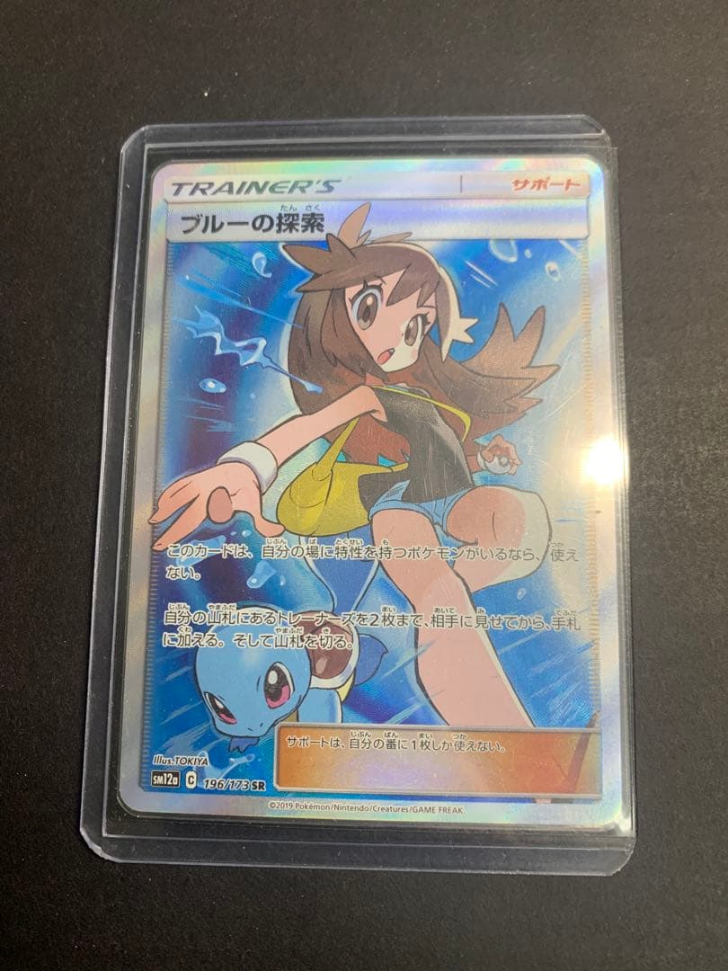 お*に様 【未使用】ポケモンカードゲーム　ブルーの探索