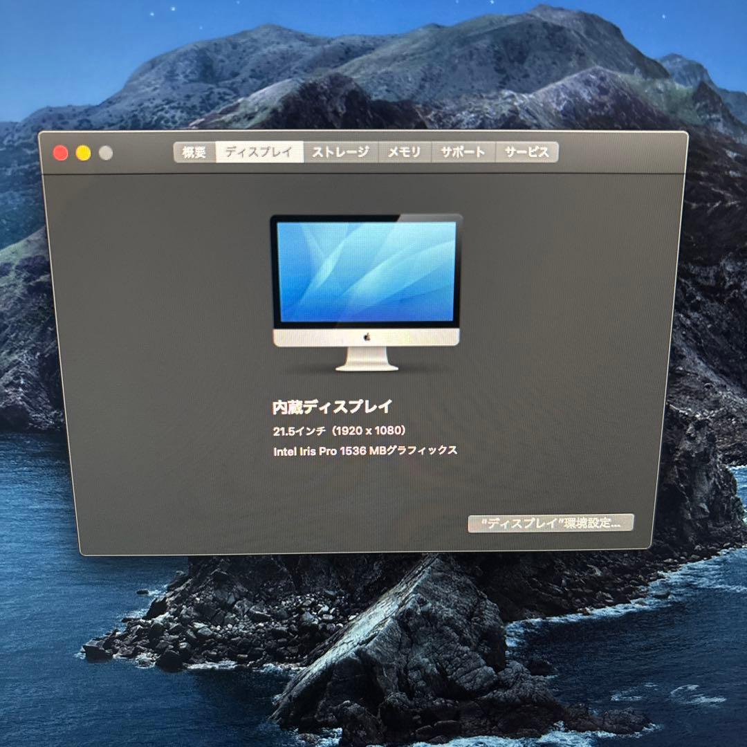 【美品】iMac Late2013 21.5inch 本体のみ