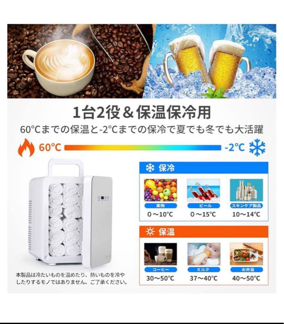 EENOUR ポータブル冷温庫 10L ゴールド おまけ付き