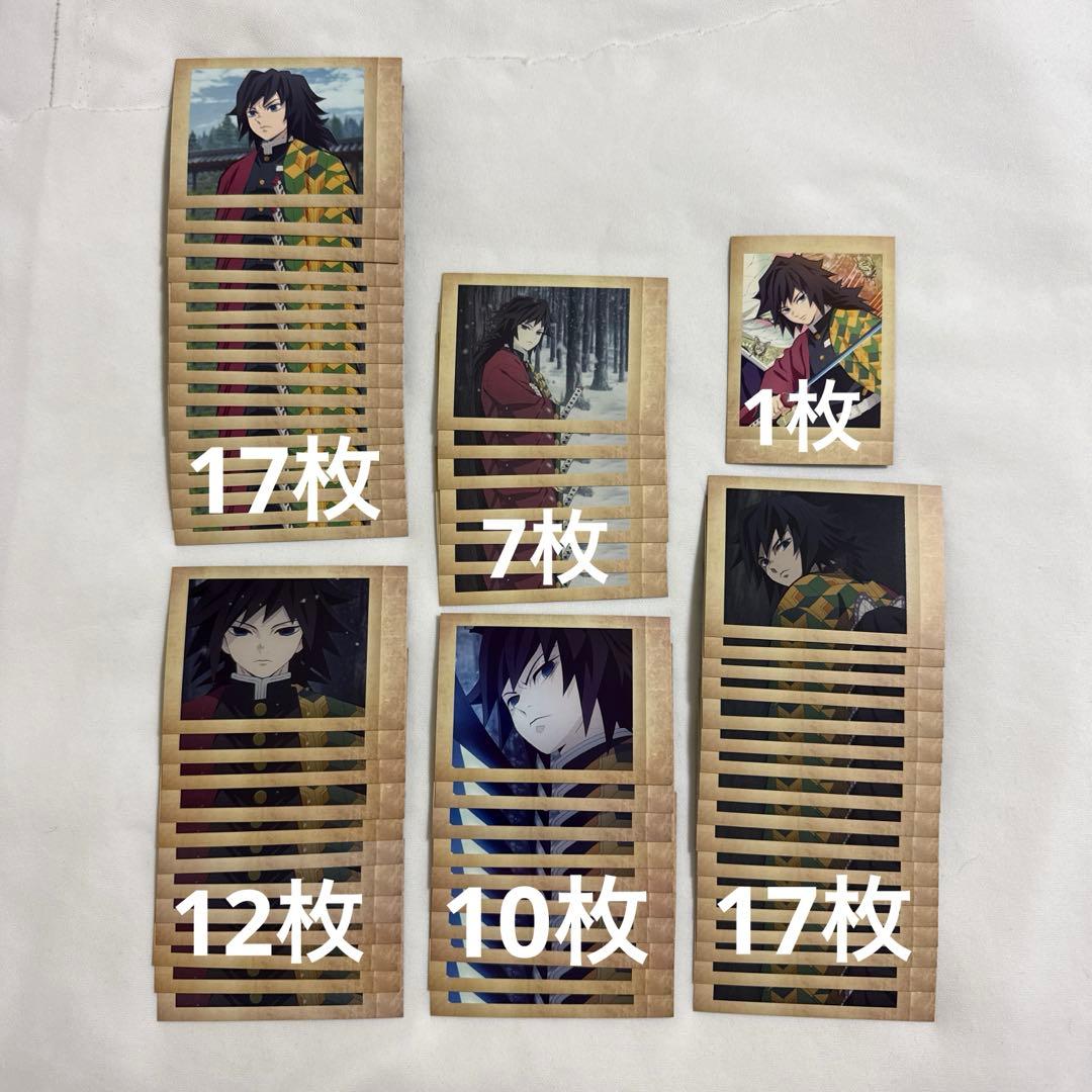 鬼滅の刃 ぱしゃこれ 冨岡義勇 64枚セット