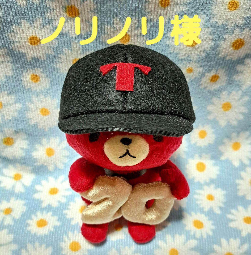 『ノリノリ様』専用です