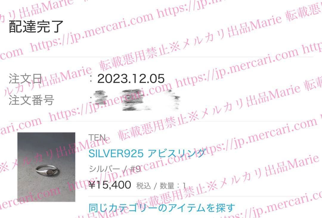 TEN. アビスリング SV 9号