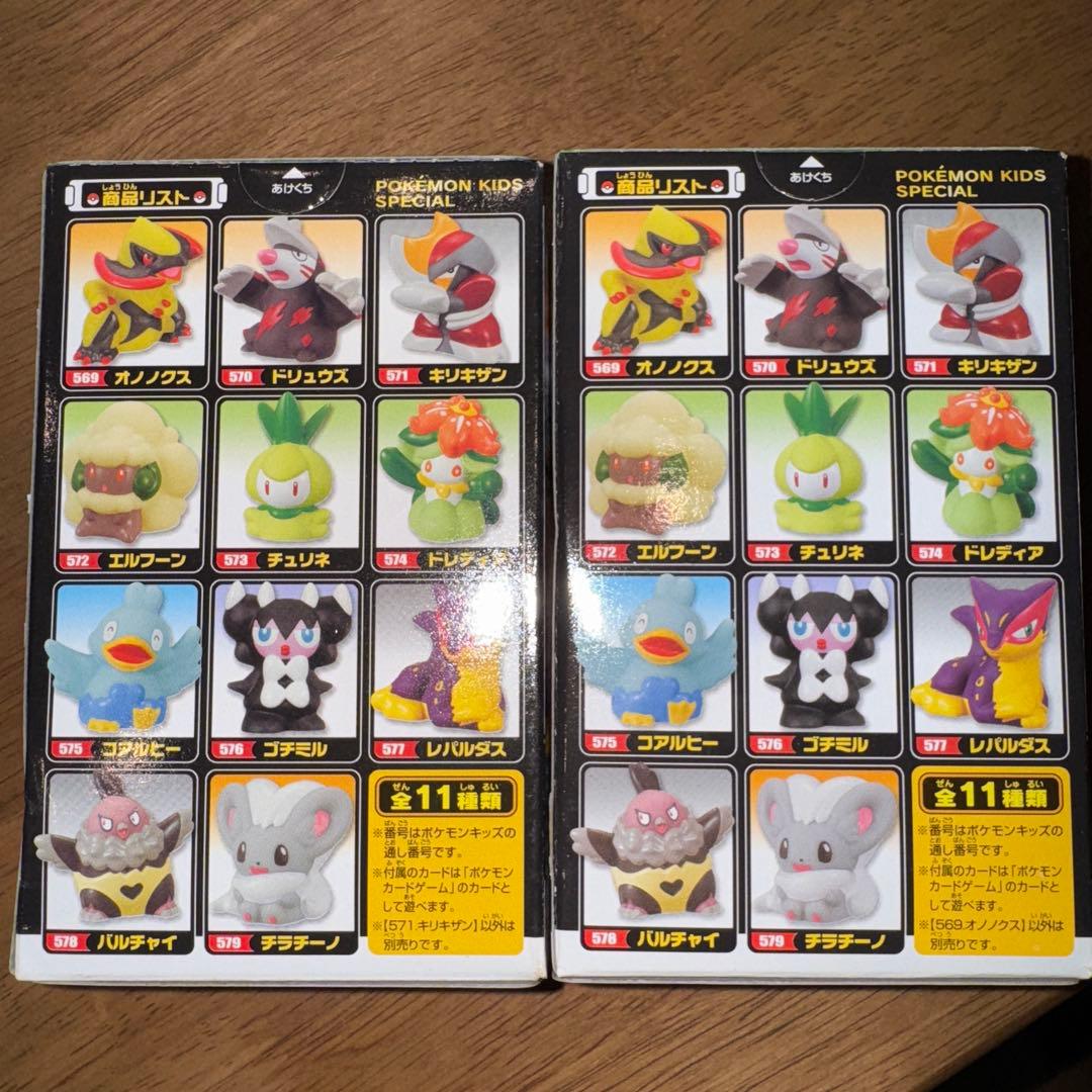 ポケモンキッズスペシャル　ポケモンカード入り　キリキザン　オノノクス