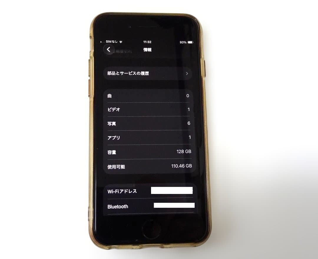 iPhone SE 第2世代 (最大容量86%) 128GB ホワイト